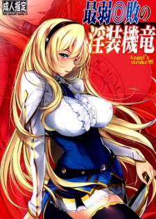 (C90) [AXZ (Warabino Matsuri)] Angel's stroke 95 Saijaku Muhai no Inso Kiryuu | Undefeated Bahamut Chronicle - Lewd lingerie mode (Saijaku Muhai no Bahamut) [English] [Redlantern]