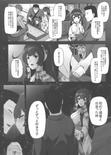 (C93) [San Se Fang (Darkmaya)] Mizuho Rennyuu 2 (Kantai Collection -KanColle-) - page 10
