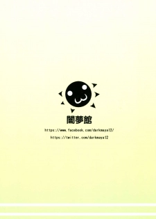 (C93) [San Se Fang (Darkmaya)] Mizuho Rennyuu 2 (Kantai Collection -KanColle-) - page 2