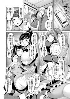 [Narumiya Akira] Tanetsuke Maid Tabehoudai (COMIC AUN 2017-07) [Chinese] [鬼畜王汉化组] [Digital] - page 5