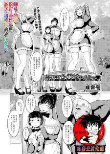 [Narumiya Akira] Tanetsuke Maid Tabehoudai (COMIC AUN 2017-07) [Chinese] [鬼畜王汉化组] [Digital]