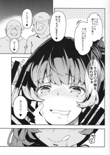 (C93) [MOUSOUDOKEI (Iwasaki Takashi)] Takagaki Kaede no Konyoku Onsen Hitoritabi Bon (THE IDOLM@STER CINDERELLA GIRLS) - page 4