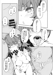 (C93) [MOUSOUDOKEI (Iwasaki Takashi)] Takagaki Kaede no Konyoku Onsen Hitoritabi Bon (THE IDOLM@STER CINDERELLA GIRLS) - page 5