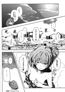 (C93) [MOUSOUDOKEI (Iwasaki Takashi)] Takagaki Kaede no Konyoku Onsen Hitoritabi Bon (THE IDOLM@STER CINDERELLA GIRLS) - page 19