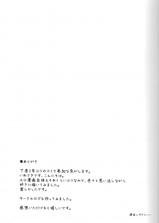 (C93) [MOUSOUDOKEI (Iwasaki Takashi)] Takagaki Kaede no Konyoku Onsen Hitoritabi Bon (THE IDOLM@STER CINDERELLA GIRLS) - page 20