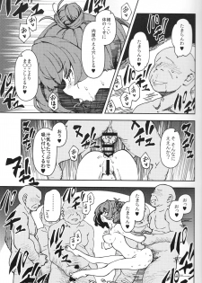 (C93) [MOUSOUDOKEI (Iwasaki Takashi)] Takagaki Kaede no Konyoku Onsen Hitoritabi Bon (THE IDOLM@STER CINDERELLA GIRLS) - page 12