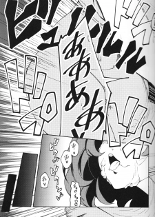 (C93) [MOUSOUDOKEI (Iwasaki Takashi)] Takagaki Kaede no Konyoku Onsen Hitoritabi Bon (THE IDOLM@STER CINDERELLA GIRLS) - page 18