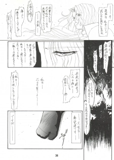 (C47) [MEBI-KEN (Various)] Denkou (Various) - page 38