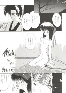 (C47) [MEBI-KEN (Various)] Denkou (Various) - page 19