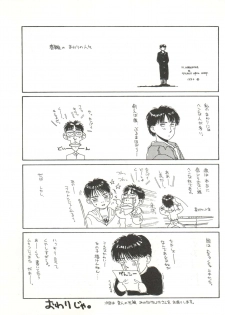 [Shishamo House (Araki Akira)] Shishamo House 4 Osaybow - page 23