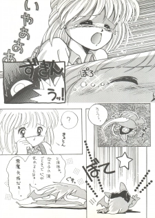 [Shishamo House (Araki Akira)] Shishamo House 4 Osaybow - page 43