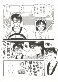 [Shishamo House (Araki Akira)] Shishamo House 4 Osaybow - page 6