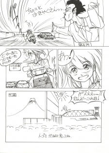 [Shishamo House (Araki Akira)] Shishamo House 4 Osaybow - page 12