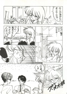 [Shishamo House (Araki Akira)] Shishamo House 4 Osaybow - page 13