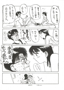 [Shishamo House (Araki Akira)] Shishamo House 4 Osaybow - page 8