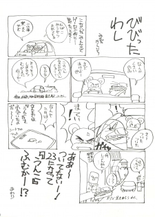 [Shishamo House (Araki Akira)] Shishamo House 4 Osaybow - page 24