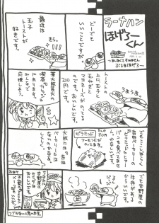 [Shishamo House (Araki Akira)] Shishamo House 4 Osaybow - page 22