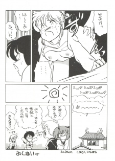 [Shishamo House (Araki Akira)] Shishamo House 4 Osaybow - page 34