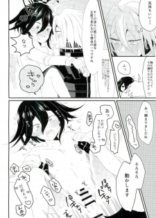 (SPARK12) [Takenoko Poteto (Okameshi)] Ore no Oppai ga Suki Nante Doushio monai Robot da ne (New Danganronpa V3) - page 22