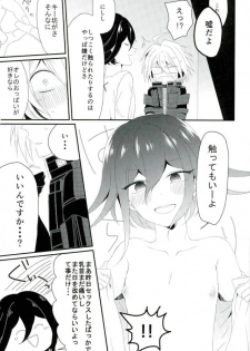 (SPARK12) [Takenoko Poteto (Okameshi)] Ore no Oppai ga Suki Nante Doushio monai Robot da ne (New Danganronpa V3) - page 13