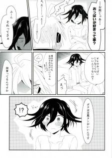 (SPARK12) [Takenoko Poteto (Okameshi)] Ore no Oppai ga Suki Nante Doushio monai Robot da ne (New Danganronpa V3) - page 11