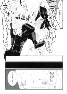 (SPARK12) [Takenoko Poteto (Okameshi)] Ore no Oppai ga Suki Nante Doushio monai Robot da ne (New Danganronpa V3) - page 23