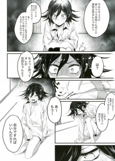 (SPARK12) [Bansoukou (Nanin)] Shinjitsu Shika Shaberenaku Natta Usotsuki (New Danganronpa V3) - page 21