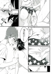 (SPARK12) [Bansoukou (Nanin)] Shinjitsu Shika Shaberenaku Natta Usotsuki (New Danganronpa V3) - page 26