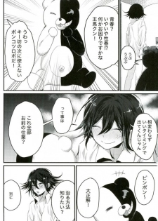 (SPARK12) [Bansoukou (Nanin)] Shinjitsu Shika Shaberenaku Natta Usotsuki (New Danganronpa V3) - page 19