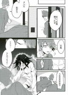 (SPARK12) [Bansoukou (Nanin)] Shinjitsu Shika Shaberenaku Natta Usotsuki (New Danganronpa V3) - page 22