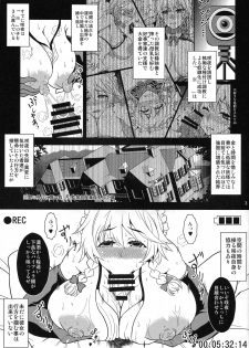 (C93) [Kasou Genjitsu (Hasekura Noise)] Kanochi Maid no Sakunyuu Seishori Seikatsu (Touhou Project) - page 3