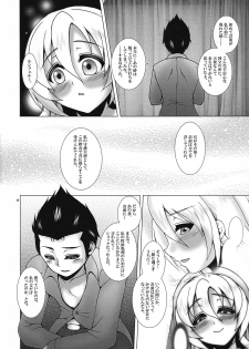 (C93) [Daifuku (Shouki)] Kono Kyoukai ni wa Tenshi ga Iru. 4 (El Shaddai: Ascension of the Metatron) - page 10