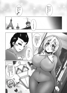 (C93) [Daifuku (Shouki)] Kono Kyoukai ni wa Tenshi ga Iru. 4 (El Shaddai: Ascension of the Metatron) - page 20