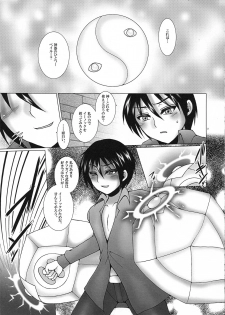 (C93) [Daifuku (Shouki)] Kono Kyoukai ni wa Tenshi ga Iru. 4 (El Shaddai: Ascension of the Metatron) - page 7