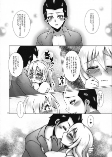 (C93) [Daifuku (Shouki)] Kono Kyoukai ni wa Tenshi ga Iru. 4 (El Shaddai: Ascension of the Metatron) - page 12