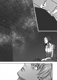 [Ogiara] Nibiiro Planetarium - page 45