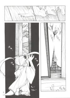 (C91) [Sumire Club 8823 (Oosaka Hananoko)] Tenchi Musou! Inkouki (Tenchi Muyo!) - page 7