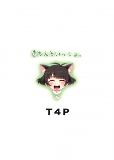 (C92) [T.4.P (Nekogen)] Ryo-chin to Issho. (THE IDOLM@STER Dearly Stars) - page 44