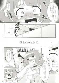 (C92) [T.4.P (Nekogen)] Ryo-chin to Issho. (THE IDOLM@STER Dearly Stars) - page 6