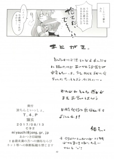 (C92) [T.4.P (Nekogen)] Ryo-chin to Issho. (THE IDOLM@STER Dearly Stars) - page 42