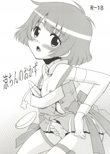 (C92) [T.4.P (Nekogen)] Ryo-chin to Issho. (THE IDOLM@STER Dearly Stars) - page 21