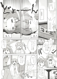 (C92) [T.4.P (Nekogen)] Ryo-chin to Issho. (THE IDOLM@STER Dearly Stars) - page 26