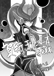 [CreSpirit (Waero)] ININ Renmei (League of Legends) [English] - page 32