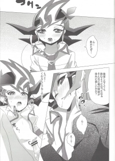 [Gensō doruche (Kokumu)] Otsukisama ni koiwoshiyō (Yu-Gi-Oh! Zexal) - page 14