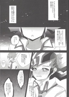 [Gensō doruche (Kokumu)] Otsukisama ni koiwoshiyō (Yu-Gi-Oh! Zexal) - page 12