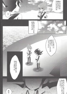 [Gensō doruche (Kokumu)] Otsukisama ni koiwoshiyō (Yu-Gi-Oh! Zexal) - page 7