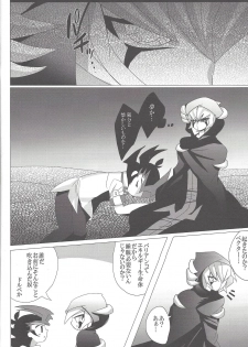 [Gensō doruche (Kokumu)] Otsukisama ni koiwoshiyō (Yu-Gi-Oh! Zexal) - page 9