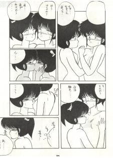 (C34) [LUCK&PLUCK!Co. (Amanomiya Haruka)] ECDYSS (Kimagure Orange Road) - page 27