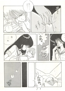 (C34) [LUCK&PLUCK!Co. (Amanomiya Haruka)] ECDYSS (Kimagure Orange Road) - page 12