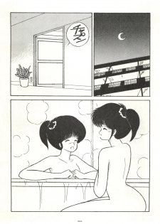 (C34) [LUCK&PLUCK!Co. (Amanomiya Haruka)] ECDYSS (Kimagure Orange Road) - page 22